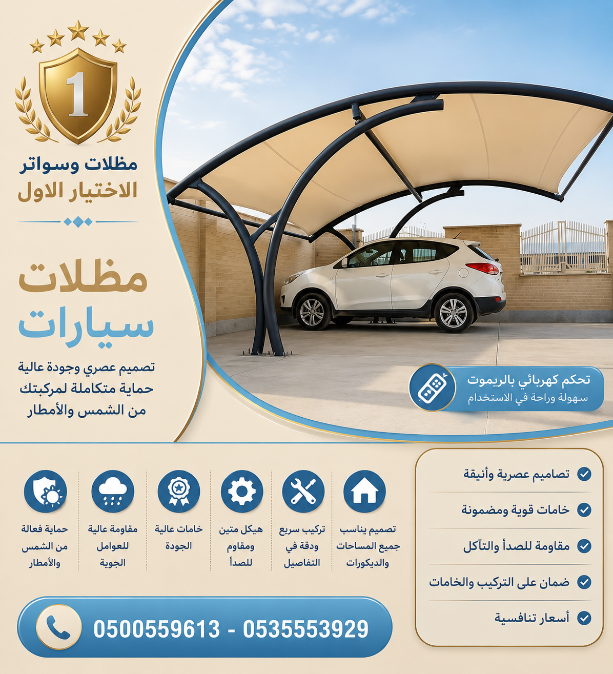مظلات وسواتر تركيب افضل انواع المظلات في الرياض شركة سواتر رخيصة نعرض بالصور انواع واشكال مظلات الاختيار الاول - محترفون بالاعمال البرجولات