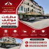 ظل أبتكار الرياض,اختيارالرياض مظلات وسواتر الاختيارالاول o5oo559613 ابتكارجميع انواع المظلات والسواتر