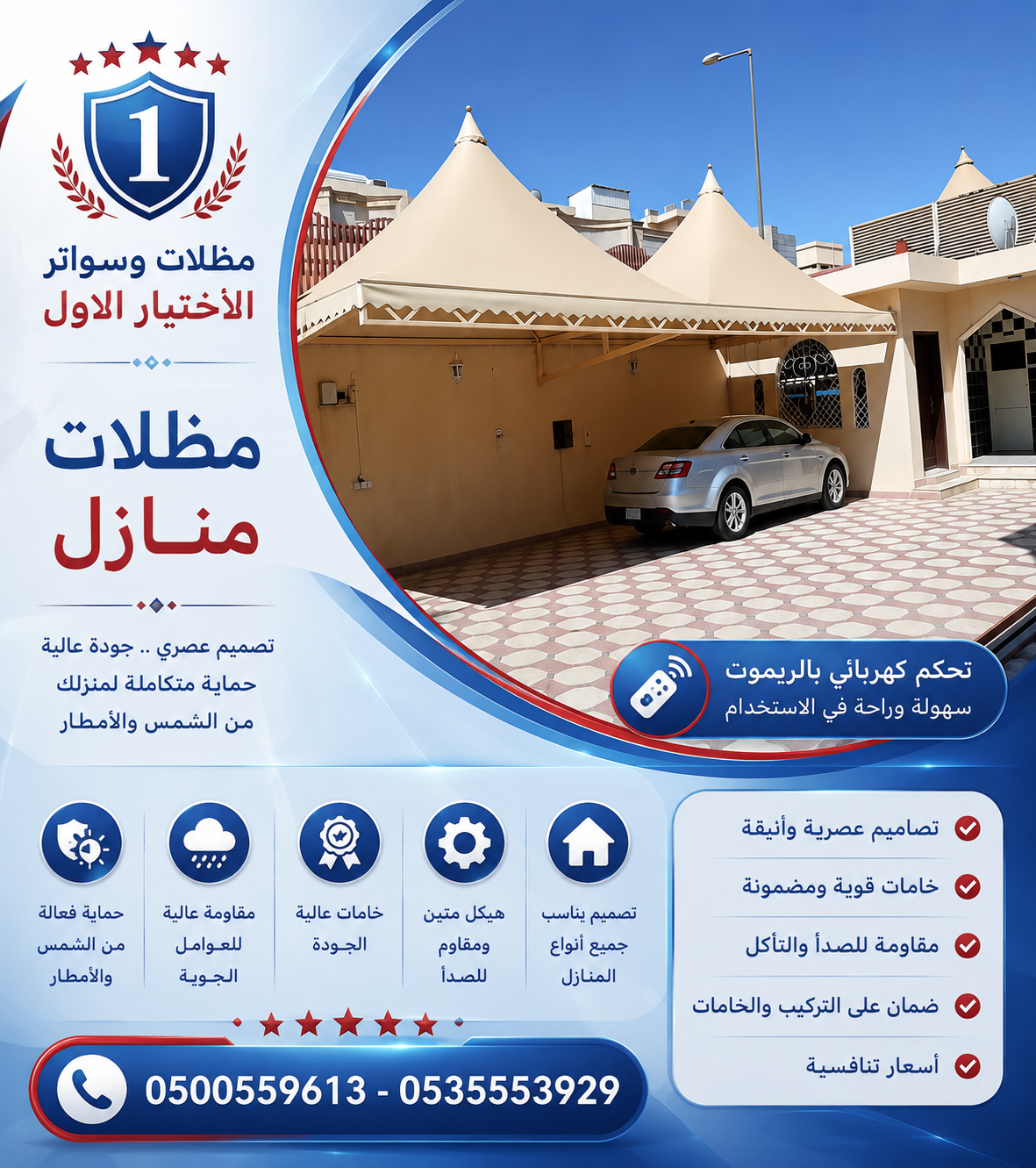 شركة مظلات وسواتر الاختيار الاول - مظلات سيارات - تركيب انواع السواتر الرياض - مظلات الحدائق - برجولات التخـصصي - هناجر - المظلات المدارس