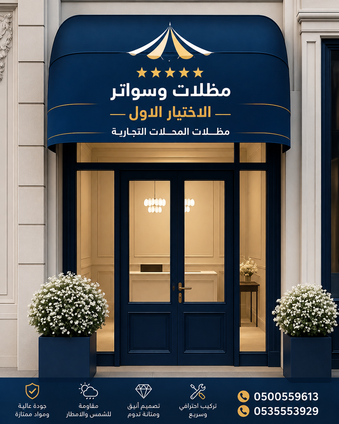 تركيب مظلات مودرن من مؤسسة الاختيار الاول مظلات سيارات متحركة كهربائية بالريموت كنترول الذكية افضل مؤسسة بتركيب مظلات الكهربائية بالرياض
