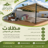 مظلات الابتكار الجديد✅مظلاتي مظلات وسواترالاختيارالاول 0500559613,مظلات الاختيارالاول,مظلات كهربائيه