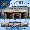 مظلات وسواتر تركيب افضل انواع المظلات في الرياض شركة سواتر رخيصة نعرض بالصور انواع واشكال مظلات الاختيار الاول - محترفون بالاعمال البرجولات