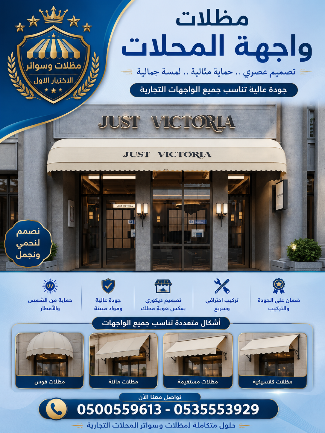 مظلات وسواتر تركيب افضل انواع المظلات في الرياض شركة سواتر رخيصة نعرض بالصور انواع واشكال مظلات الاختيار الاول - محترفون بالاعمال البرجولات