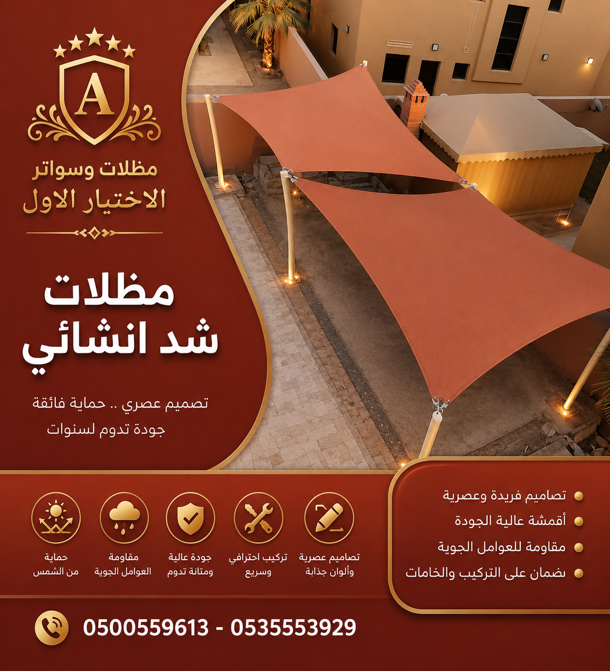 معرض مظلات وسواتر الاختيار الاول تركيب مظلات مواقف سيارات بالرياض - 0500559613 - اعمال المستودعات - شركة سواتر الرياض - برجولات الحدائق