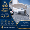 تركيب مظلات وسواتر معرض الاختيار الاول | انواع مظلات وبرجولات الرياض | ارخص الاسعار المناسبه | عروض وتخفيضات جديده | هناجر التخصصي |مظلات
