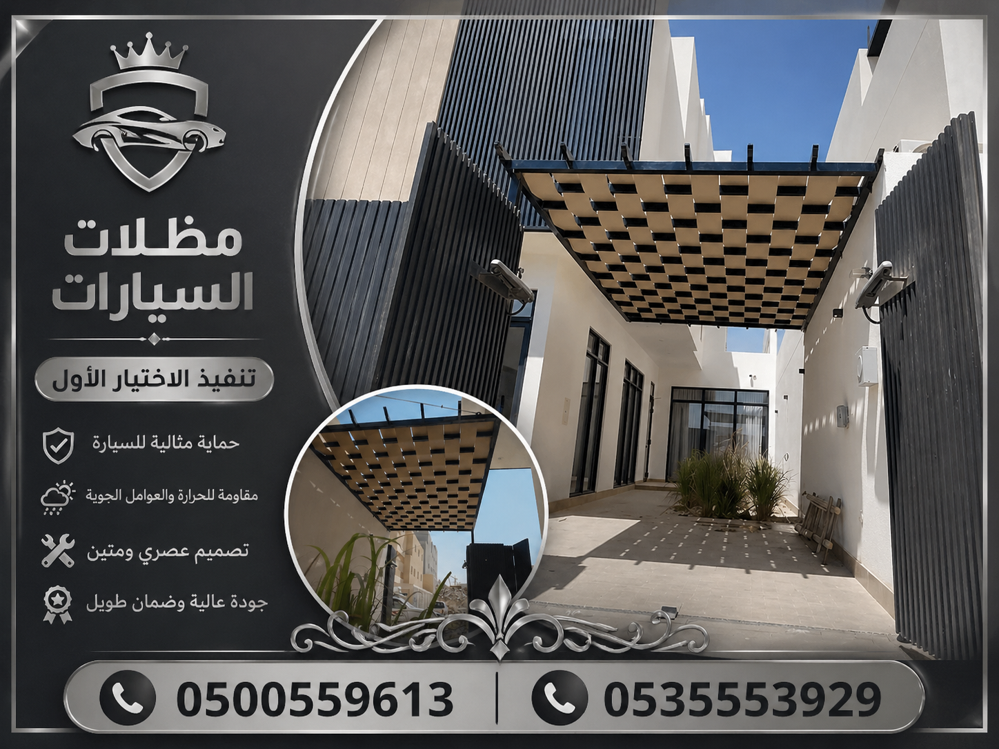 تركيب مظلات مودرن من مؤسسة الاختيار الاول مظلات سيارات متحركة كهربائية بالريموت كنترول الذكية افضل مؤسسة بتركيب مظلات الكهربائية بالرياض