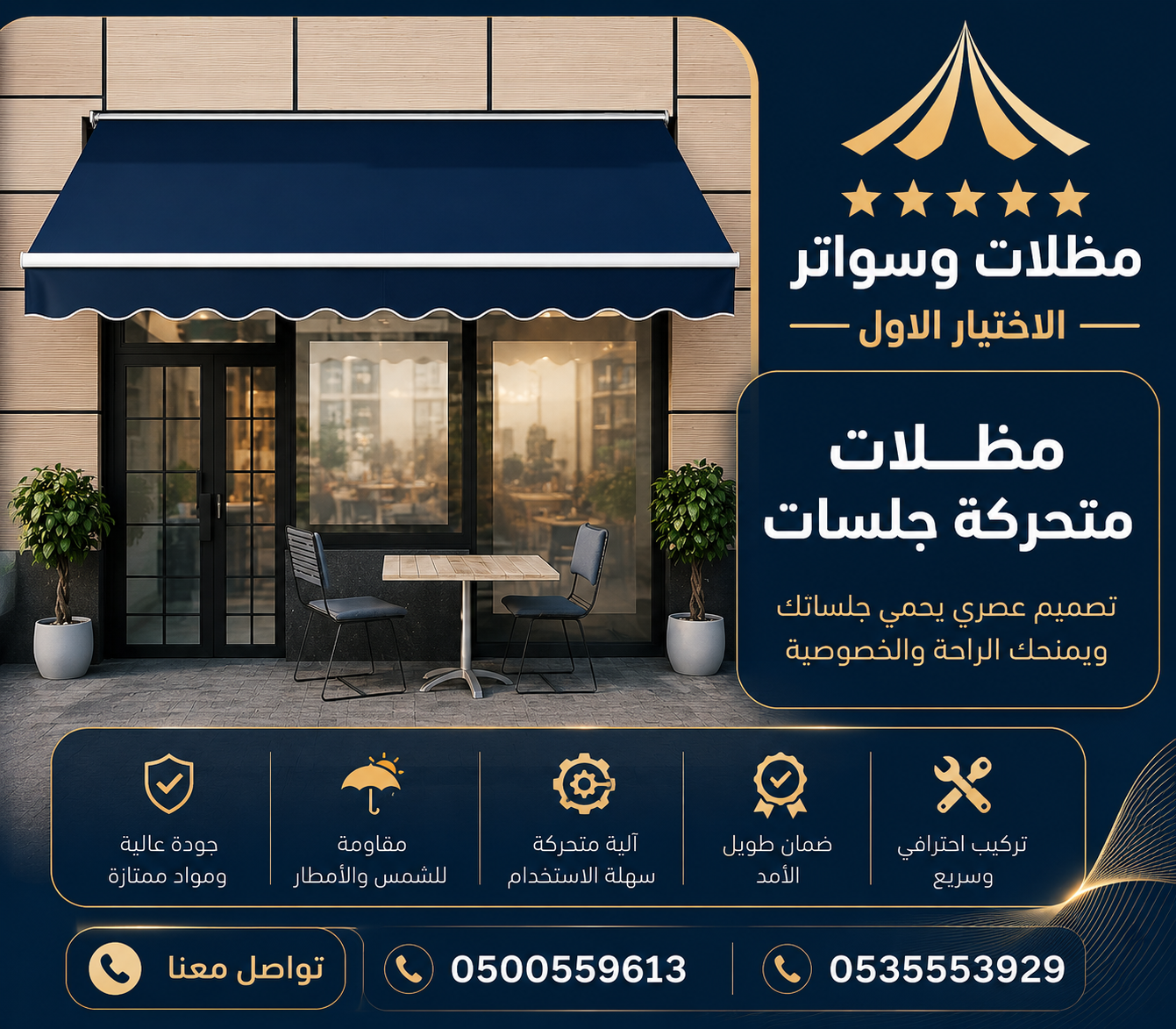مظلات وسواتر الاختيار الاول تركيب مظلات للسيارات - شركة سواتر الرياض - انشاء مستودعات - تركيب ساندوتش بانل - مظلات حدائق برجولات خشبية التخصصي