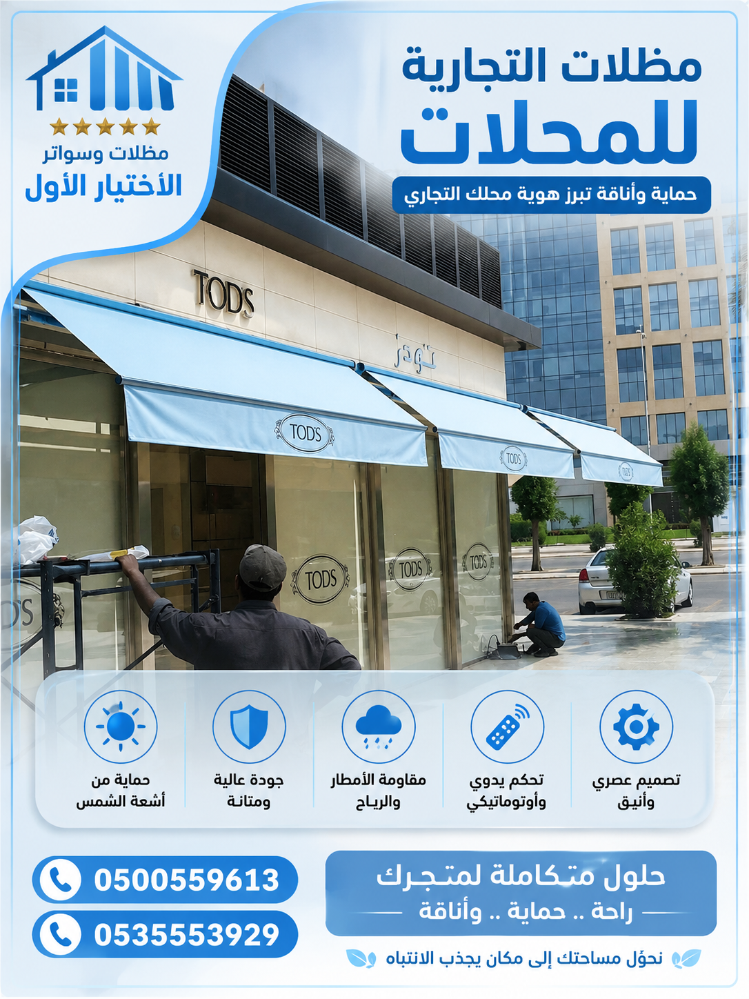 مظلات وسواتر الاختيار الاول شركة سواتر ومظلات تركيب مظلات سيارات تركيب سواتر المنازل تركيب هناجر مستودعات مظلات محلات التجارية مظلات متحركة