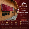 مظلات وسواتر الاختيار الاول شركة سواتر ومظلات تركيب مظلات سيارات تركيب سواتر المنازل تركيب هناجر مستودعات مظلات محلات التجارية مظلات متحركة