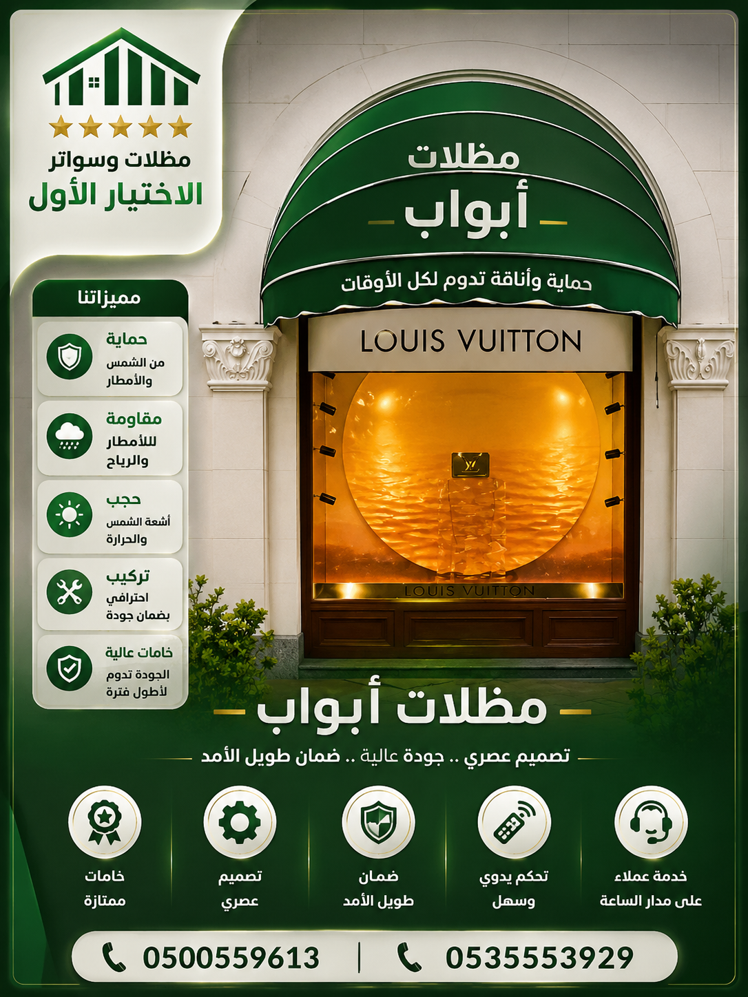 مظلات وسواتر الاختيار الاول تركيب مظلات للسيارات - شركة سواتر الرياض - انشاء مستودعات - تركيب ساندوتش بانل - مظلات حدائق برجولات خشبية التخصصي