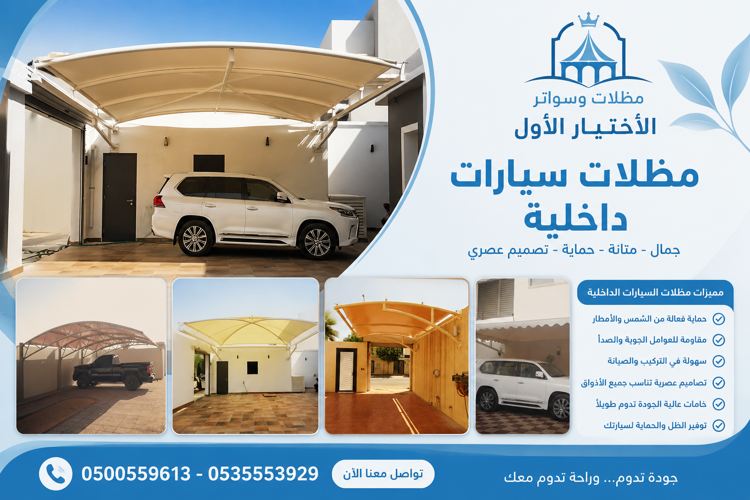 مظلات وسواتر تركيب افضل انواع المظلات في الرياض شركة سواتر رخيصة نعرض بالصور انواع واشكال مظلات الاختيار الاول - محترفون بالاعمال البرجولات