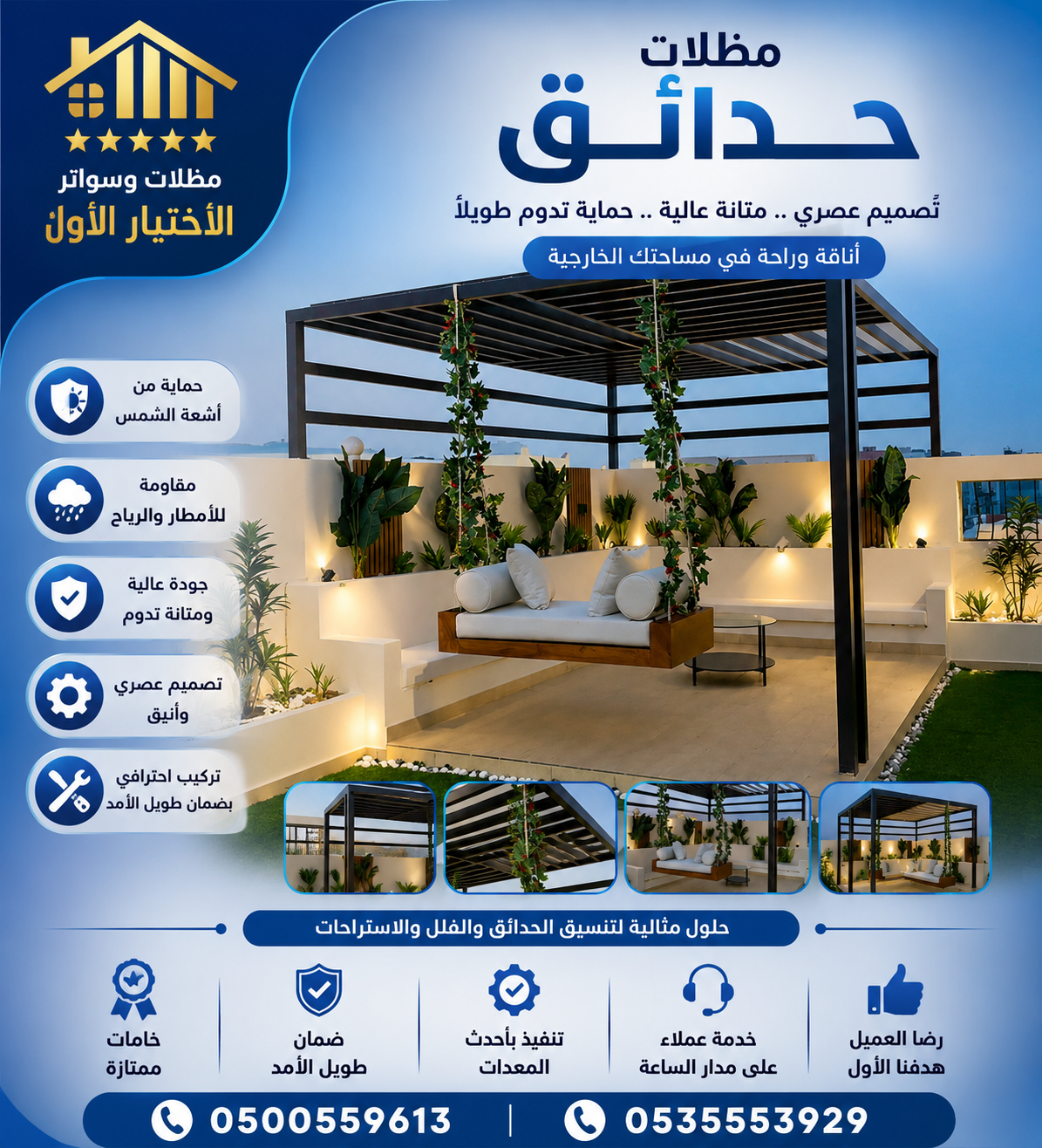تركيب مظلات مودرن من مؤسسة الاختيار الاول مظلات سيارات متحركة كهربائية بالريموت كنترول الذكية افضل مؤسسة بتركيب مظلات الكهربائية بالرياض