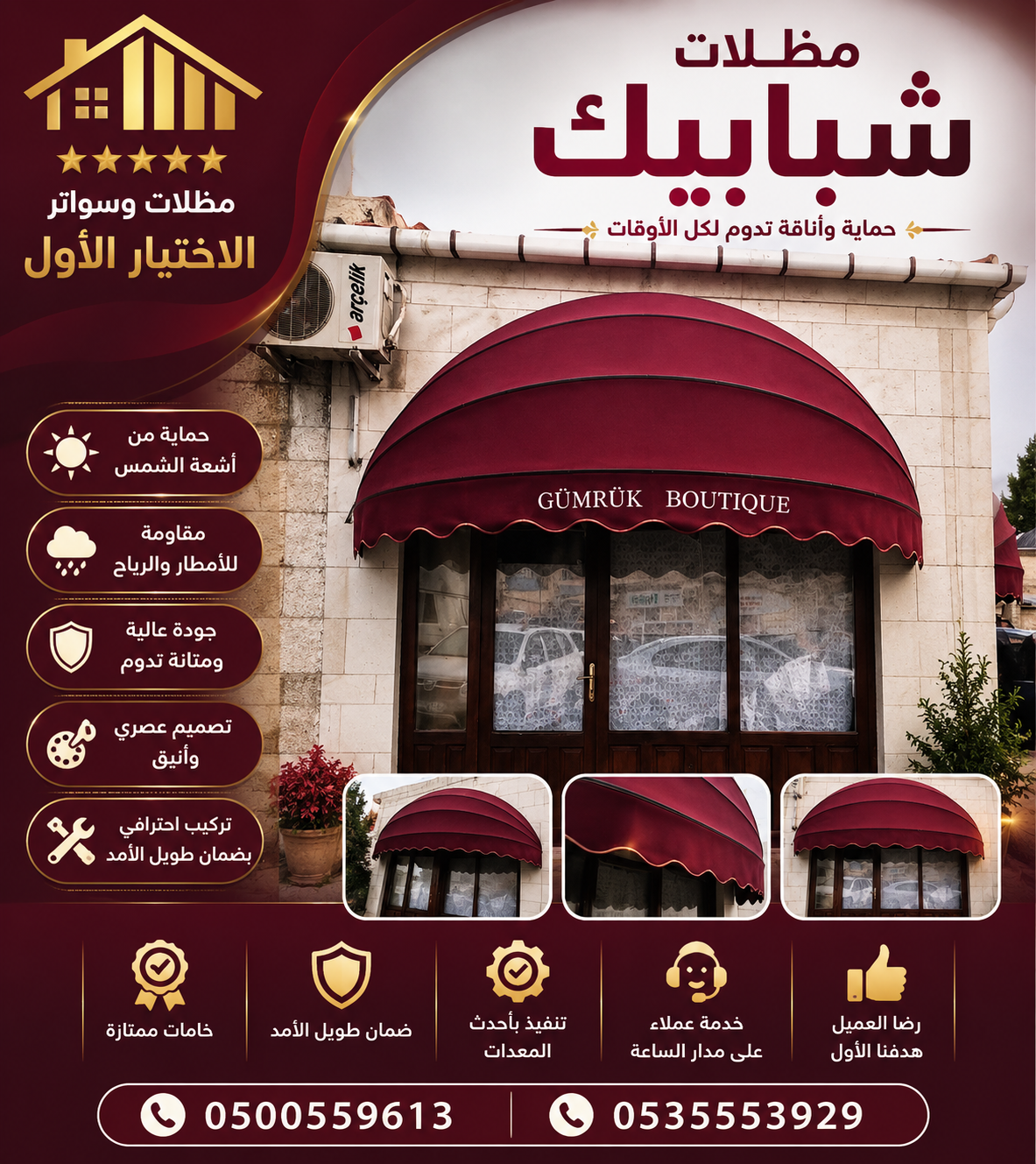 سواتر ومظلات الاختيار الاول - عروض حصريه وخصومات جديد للمظلات والسواتر - 0535553929 - اشكال حديثة - تركيب مظلات سيارات - برجولات جلسات الحدائق -